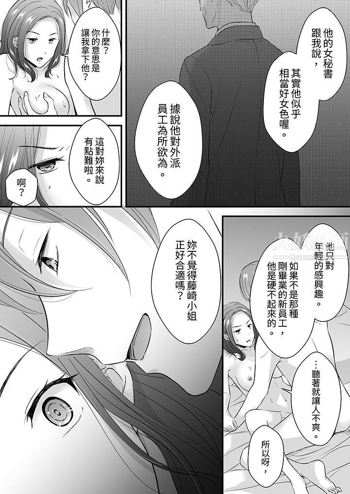 《把烂醉如泥的我狠狠地干到高潮，人渣前辈的无情蹂躏》漫画最新章节第17话免费下拉式在线观看章节第【4】张图片