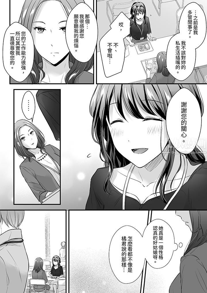 《把烂醉如泥的我狠狠地干到高潮，人渣前辈的无情蹂躏》漫画最新章节第17话免费下拉式在线观看章节第【9】张图片