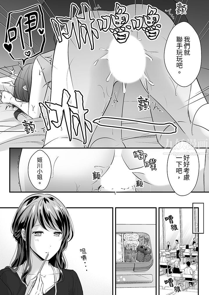 《把烂醉如泥的我狠狠地干到高潮，人渣前辈的无情蹂躏》漫画最新章节第17话免费下拉式在线观看章节第【7】张图片