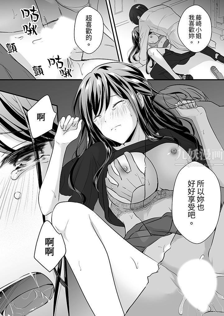 《把烂醉如泥的我狠狠地干到高潮，人渣前辈的无情蹂躏》漫画最新章节第18话免费下拉式在线观看章节第【8】张图片