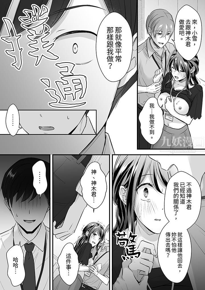 《把烂醉如泥的我狠狠地干到高潮，人渣前辈的无情蹂躏》漫画最新章节第18话免费下拉式在线观看章节第【5】张图片