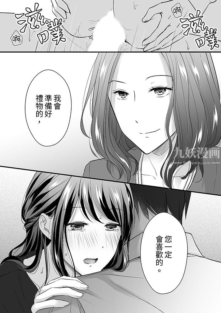 《把烂醉如泥的我狠狠地干到高潮，人渣前辈的无情蹂躏》漫画最新章节第18话免费下拉式在线观看章节第【13】张图片