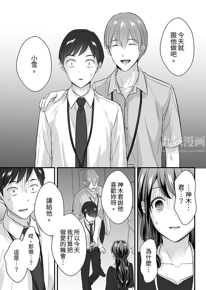 《把烂醉如泥的我狠狠地干到高潮，人渣前辈的无情蹂躏》漫画最新章节第18话免费下拉式在线观看章节第【2】张图片