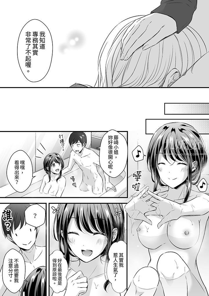 《把烂醉如泥的我狠狠地干到高潮，人渣前辈的无情蹂躏》漫画最新章节第29话免费下拉式在线观看章节第【7】张图片