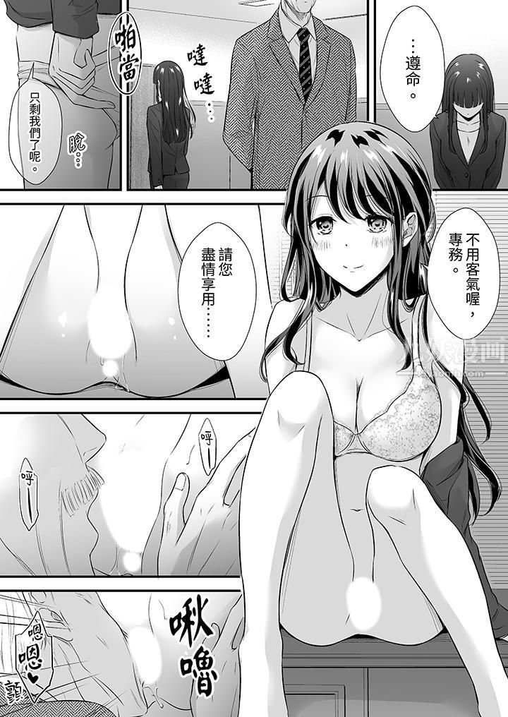 《把烂醉如泥的我狠狠地干到高潮，人渣前辈的无情蹂躏》漫画最新章节第29话免费下拉式在线观看章节第【5】张图片