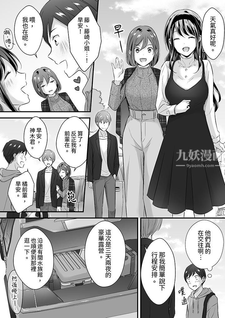 《把烂醉如泥的我狠狠地干到高潮，人渣前辈的无情蹂躏》漫画最新章节第29话免费下拉式在线观看章节第【12】张图片