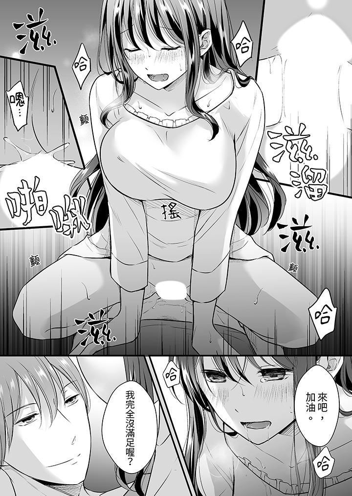 《把烂醉如泥的我狠狠地干到高潮，人渣前辈的无情蹂躏》漫画最新章节第37话免费下拉式在线观看章节第【4】张图片