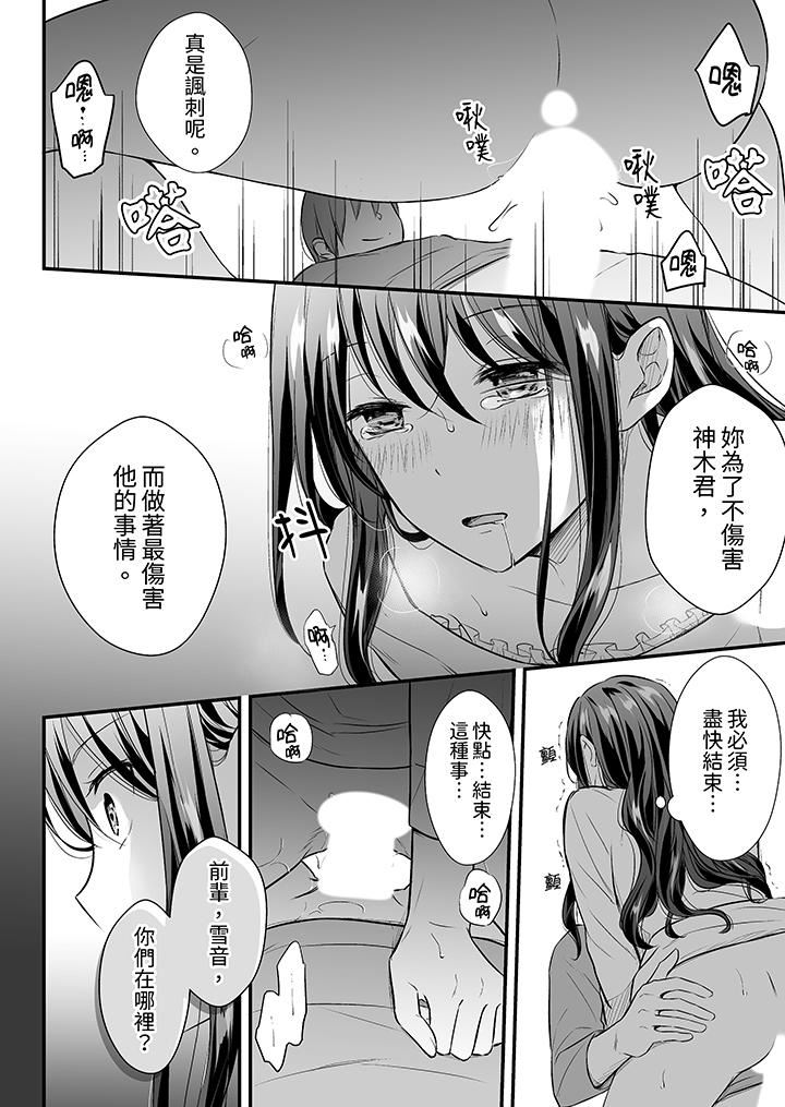 《把烂醉如泥的我狠狠地干到高潮，人渣前辈的无情蹂躏》漫画最新章节第37话免费下拉式在线观看章节第【5】张图片