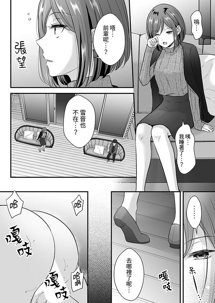 《把烂醉如泥的我狠狠地干到高潮，人渣前辈的无情蹂躏》漫画最新章节第37话免费下拉式在线观看章节第【3】张图片