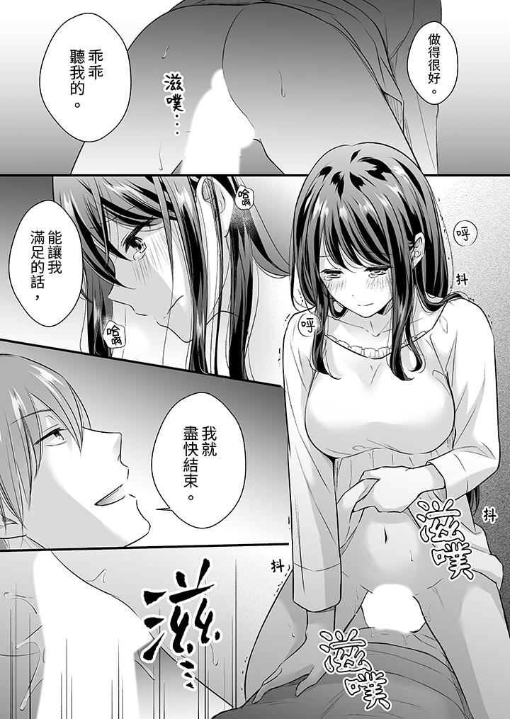 《把烂醉如泥的我狠狠地干到高潮，人渣前辈的无情蹂躏》漫画最新章节第37话免费下拉式在线观看章节第【2】张图片