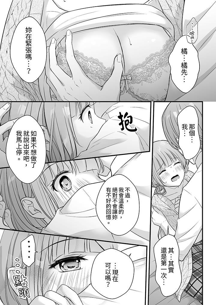 《把烂醉如泥的我狠狠地干到高潮，人渣前辈的无情蹂躏》漫画最新章节第40话免费下拉式在线观看章节第【4】张图片