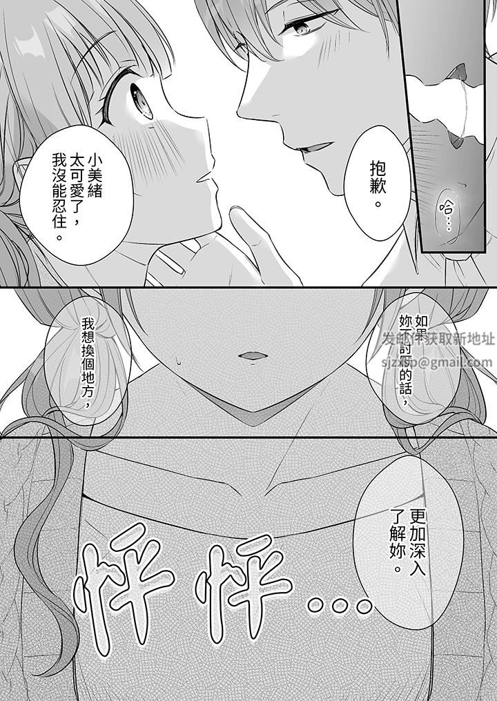 《把烂醉如泥的我狠狠地干到高潮，人渣前辈的无情蹂躏》漫画最新章节第40话免费下拉式在线观看章节第【2】张图片