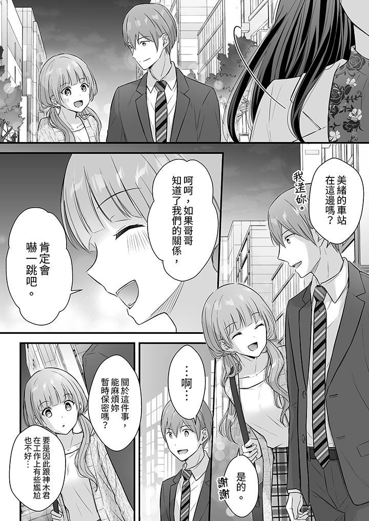 《把烂醉如泥的我狠狠地干到高潮，人渣前辈的无情蹂躏》漫画最新章节第41话免费下拉式在线观看章节第【13】张图片