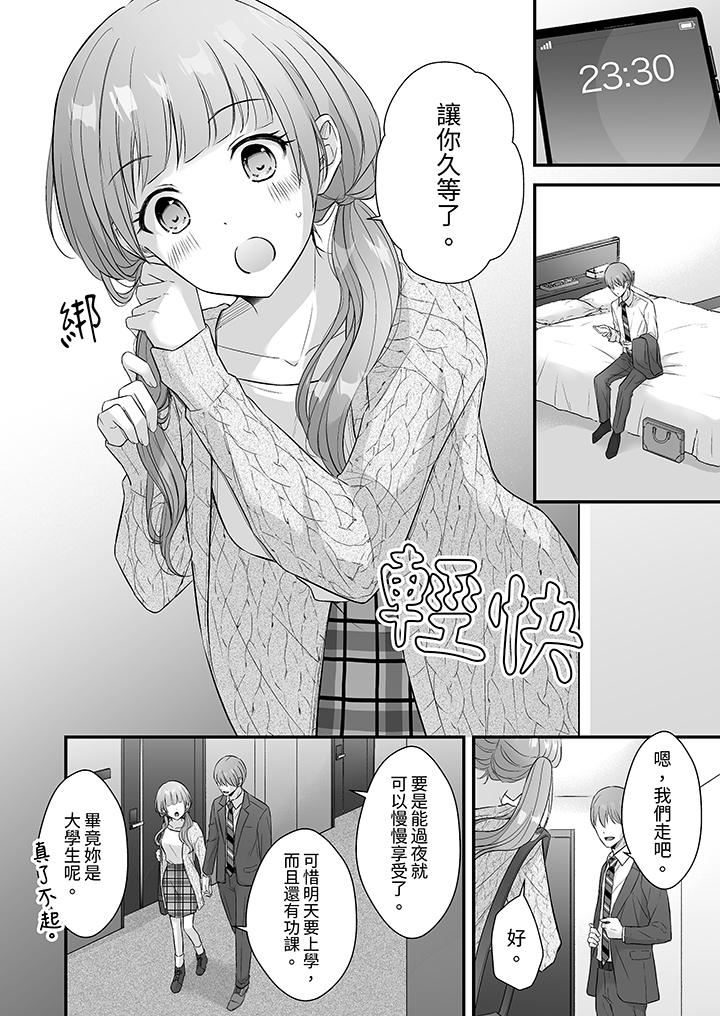 《把烂醉如泥的我狠狠地干到高潮，人渣前辈的无情蹂躏》漫画最新章节第41话免费下拉式在线观看章节第【9】张图片