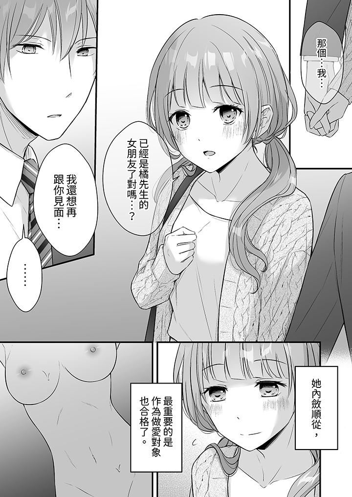 《把烂醉如泥的我狠狠地干到高潮，人渣前辈的无情蹂躏》漫画最新章节第41话免费下拉式在线观看章节第【10】张图片