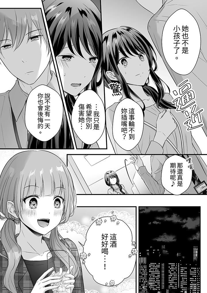 《把烂醉如泥的我狠狠地干到高潮，人渣前辈的无情蹂躏》漫画最新章节第42话免费下拉式在线观看章节第【9】张图片