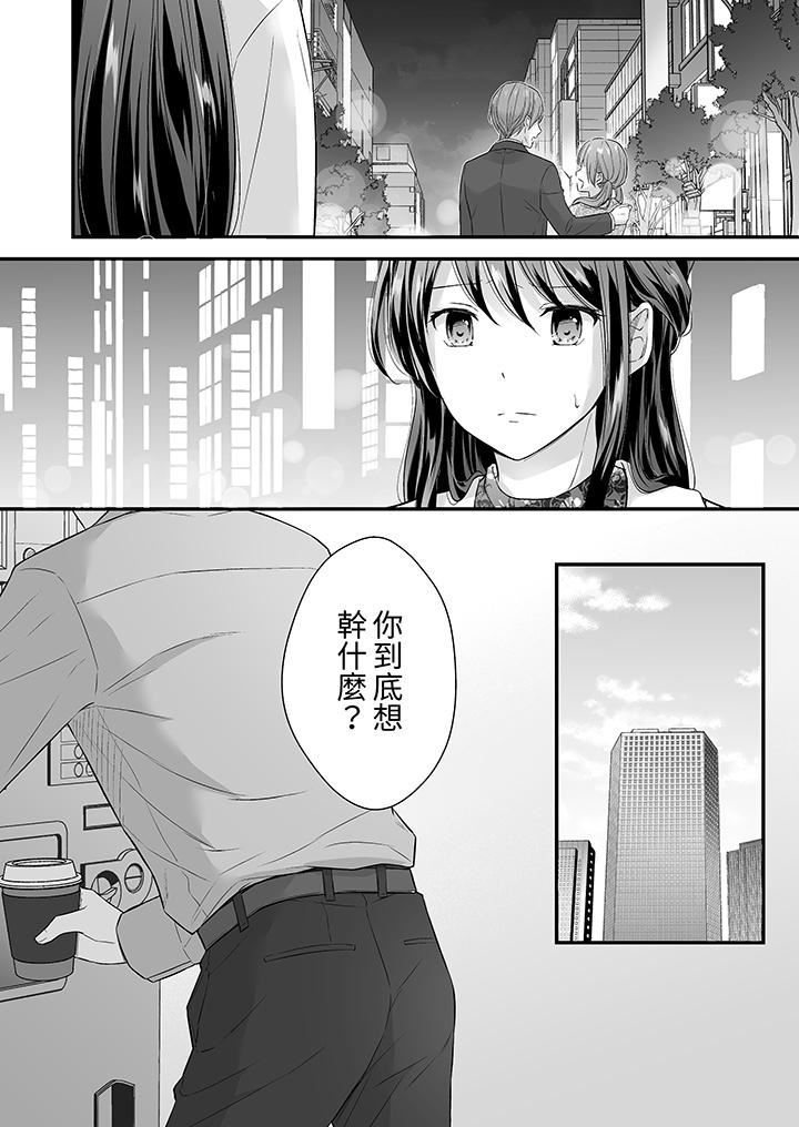 《把烂醉如泥的我狠狠地干到高潮，人渣前辈的无情蹂躏》漫画最新章节第42话免费下拉式在线观看章节第【7】张图片