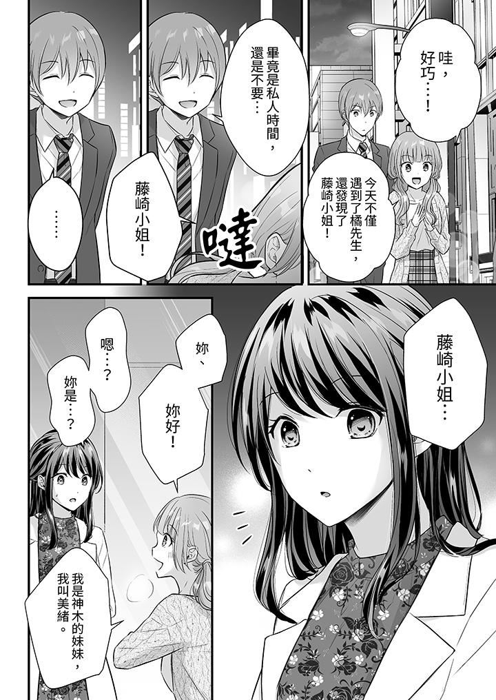 《把烂醉如泥的我狠狠地干到高潮，人渣前辈的无情蹂躏》漫画最新章节第42话免费下拉式在线观看章节第【3】张图片