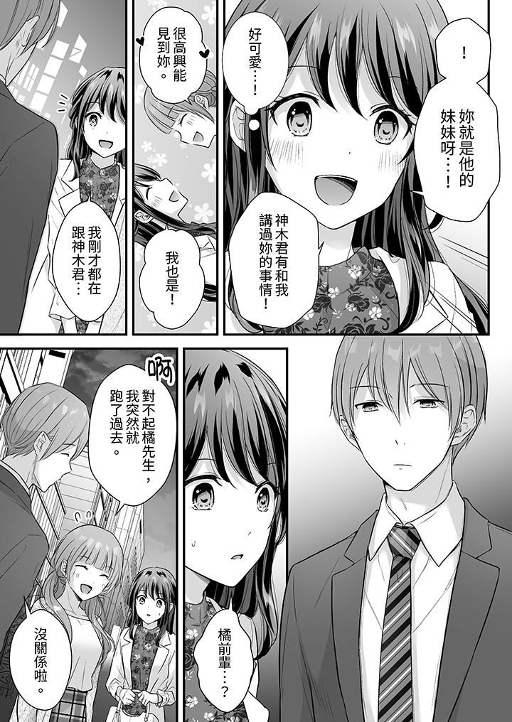 《把烂醉如泥的我狠狠地干到高潮，人渣前辈的无情蹂躏》漫画最新章节第42话免费下拉式在线观看章节第【4】张图片