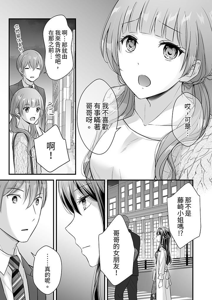 《把烂醉如泥的我狠狠地干到高潮，人渣前辈的无情蹂躏》漫画最新章节第42话免费下拉式在线观看章节第【2】张图片