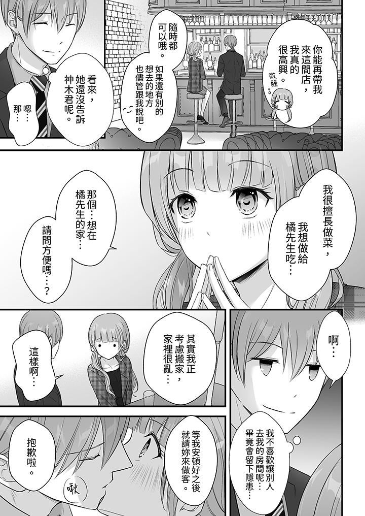 《把烂醉如泥的我狠狠地干到高潮，人渣前辈的无情蹂躏》漫画最新章节第42话免费下拉式在线观看章节第【10】张图片