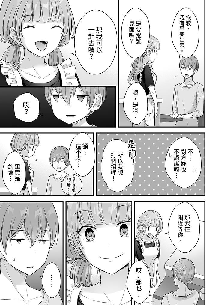 《把烂醉如泥的我狠狠地干到高潮，人渣前辈的无情蹂躏》漫画最新章节第43话免费下拉式在线观看章节第【4】张图片