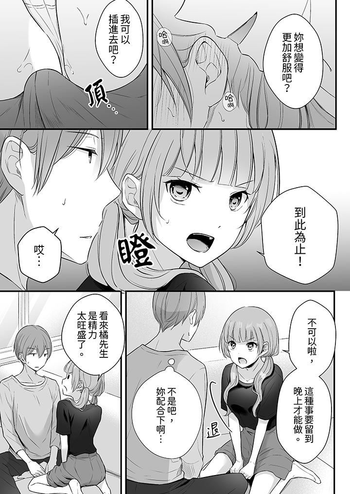 《把烂醉如泥的我狠狠地干到高潮，人渣前辈的无情蹂躏》漫画最新章节第43话免费下拉式在线观看章节第【10】张图片