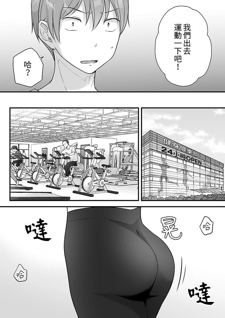 《把烂醉如泥的我狠狠地干到高潮，人渣前辈的无情蹂躏》漫画最新章节第43话免费下拉式在线观看章节第【11】张图片