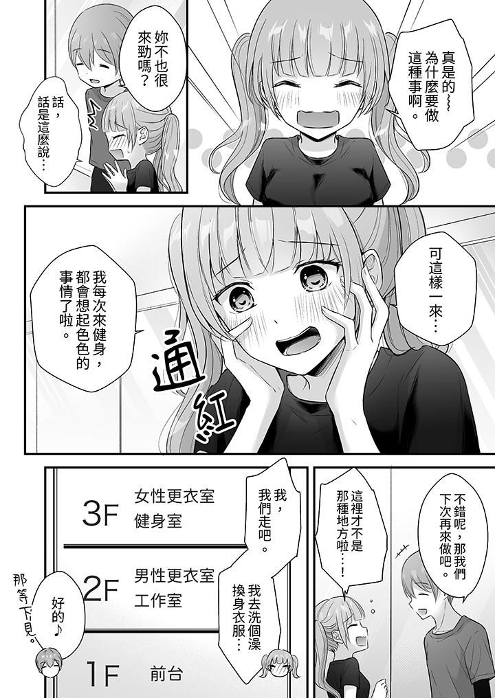 《把烂醉如泥的我狠狠地干到高潮，人渣前辈的无情蹂躏》漫画最新章节第44话免费下拉式在线观看章节第【11】张图片