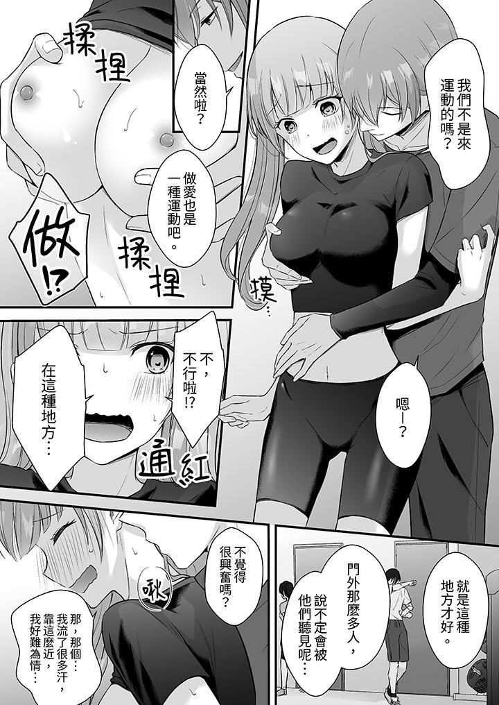 《把烂醉如泥的我狠狠地干到高潮，人渣前辈的无情蹂躏》漫画最新章节第44话免费下拉式在线观看章节第【3】张图片