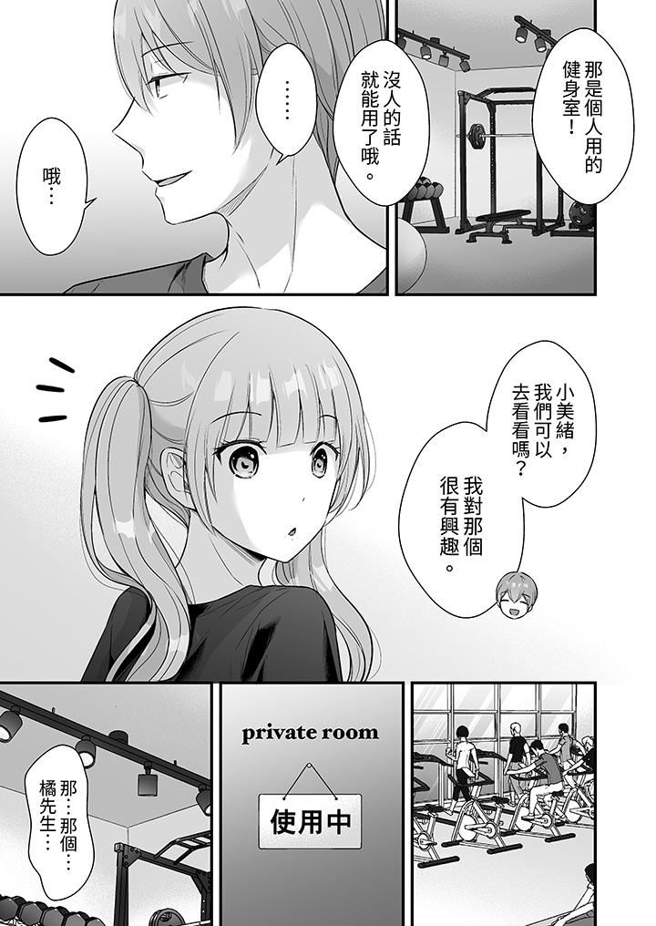 《把烂醉如泥的我狠狠地干到高潮，人渣前辈的无情蹂躏》漫画最新章节第44话免费下拉式在线观看章节第【2】张图片