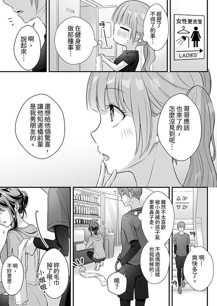 《把烂醉如泥的我狠狠地干到高潮，人渣前辈的无情蹂躏》漫画最新章节第44话免费下拉式在线观看章节第【12】张图片