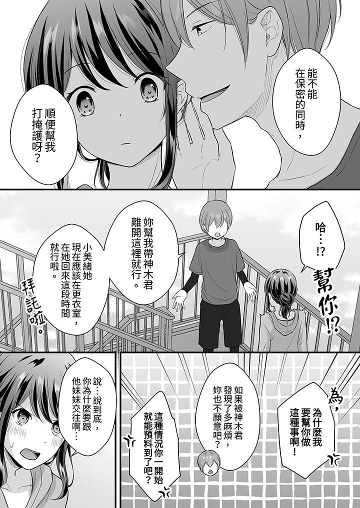 《把烂醉如泥的我狠狠地干到高潮，人渣前辈的无情蹂躏》漫画最新章节第45话免费下拉式在线观看章节第【11】张图片