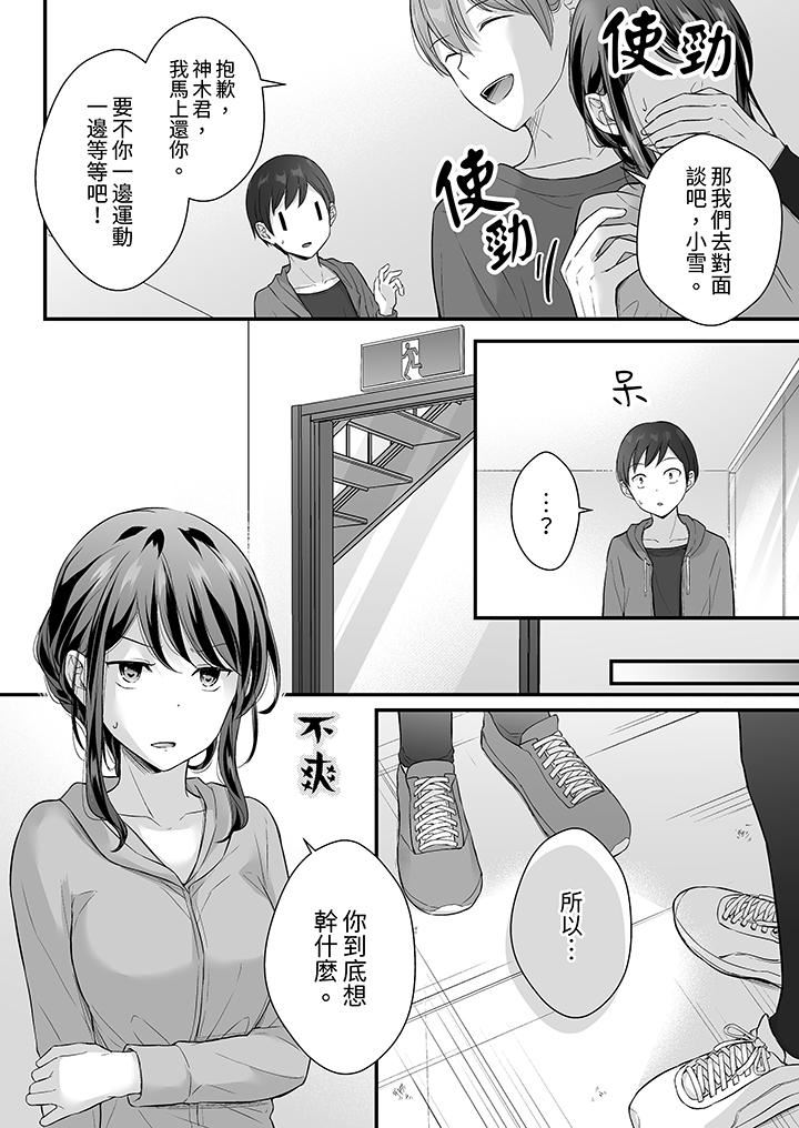 《把烂醉如泥的我狠狠地干到高潮，人渣前辈的无情蹂躏》漫画最新章节第45话免费下拉式在线观看章节第【9】张图片