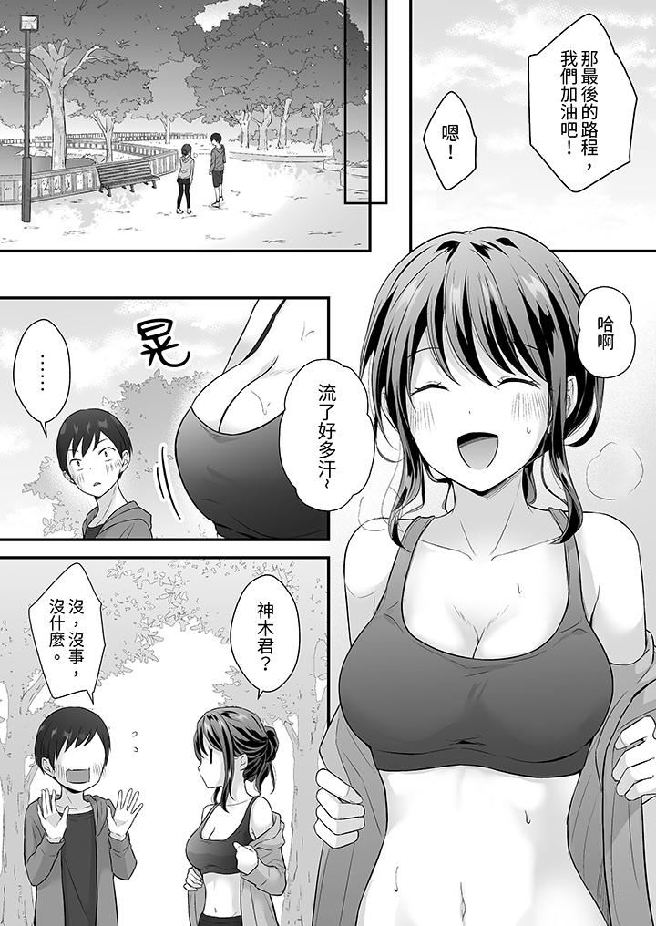 《把烂醉如泥的我狠狠地干到高潮，人渣前辈的无情蹂躏》漫画最新章节第45话免费下拉式在线观看章节第【3】张图片