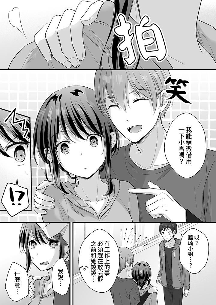 《把烂醉如泥的我狠狠地干到高潮，人渣前辈的无情蹂躏》漫画最新章节第45话免费下拉式在线观看章节第【8】张图片