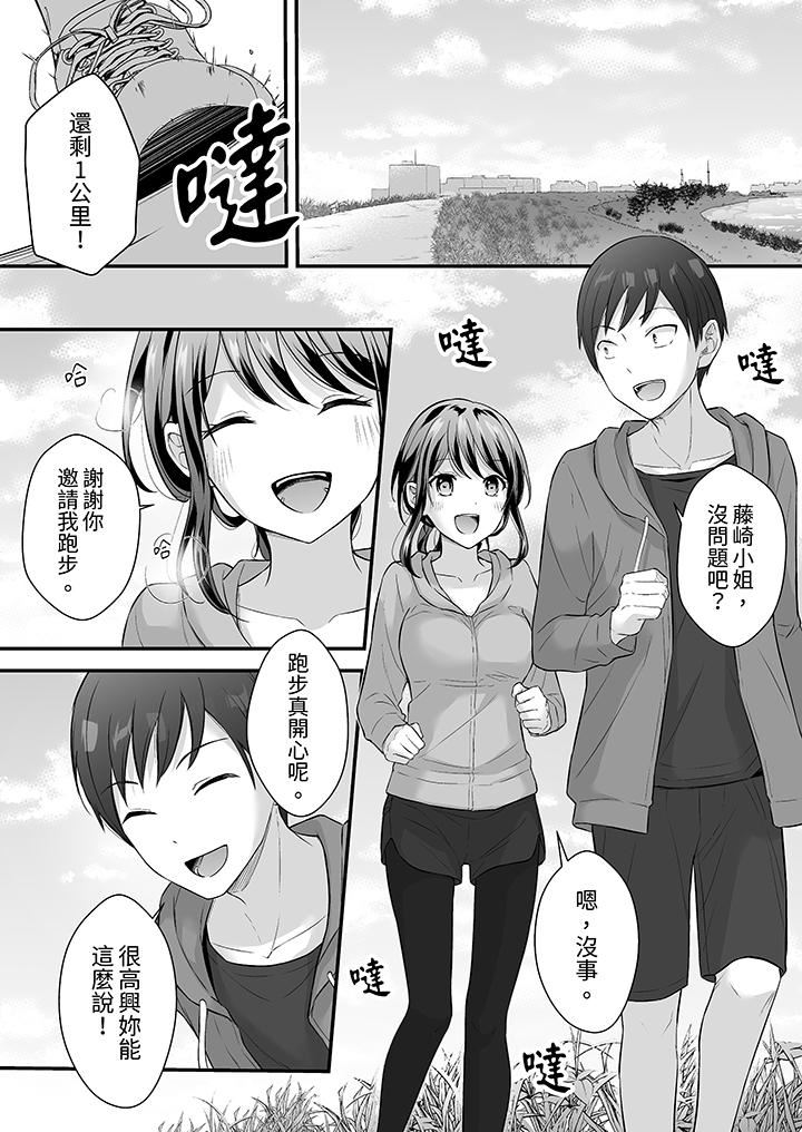 《把烂醉如泥的我狠狠地干到高潮，人渣前辈的无情蹂躏》漫画最新章节第45话免费下拉式在线观看章节第【2】张图片