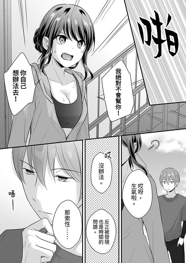 《把烂醉如泥的我狠狠地干到高潮，人渣前辈的无情蹂躏》漫画最新章节第46话免费下拉式在线观看章节第【2】张图片