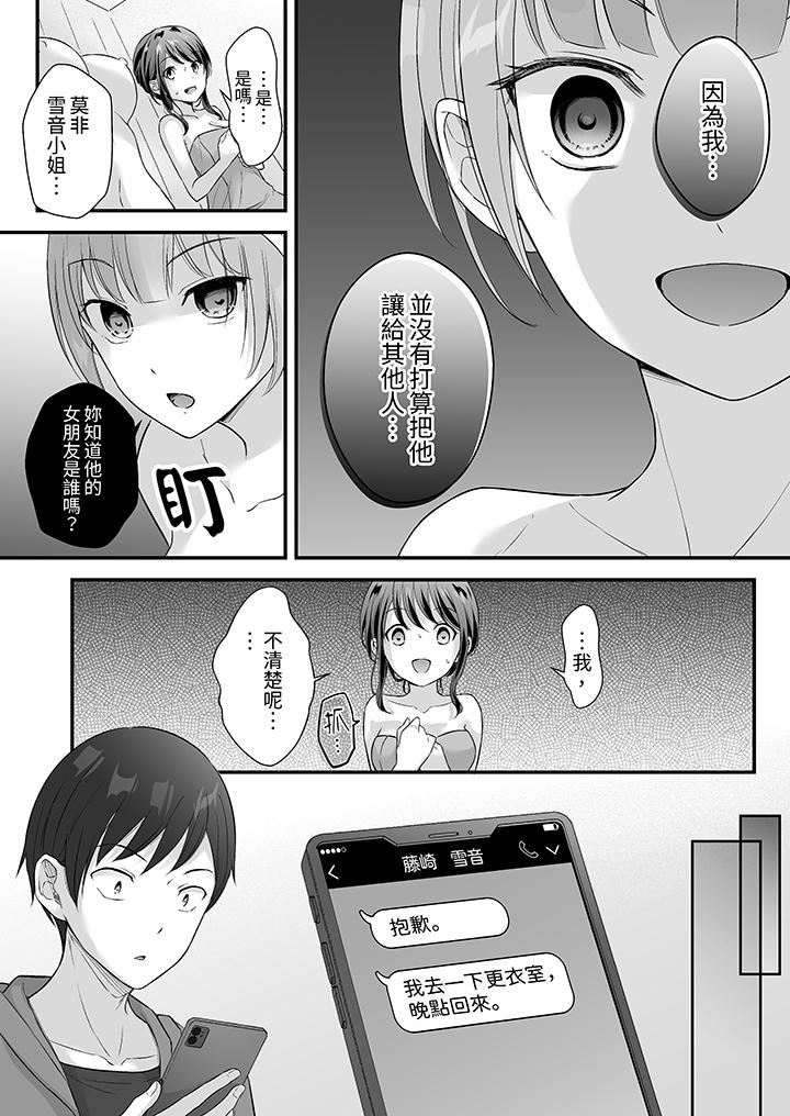 《把烂醉如泥的我狠狠地干到高潮，人渣前辈的无情蹂躏》漫画最新章节第46话免费下拉式在线观看章节第【12】张图片