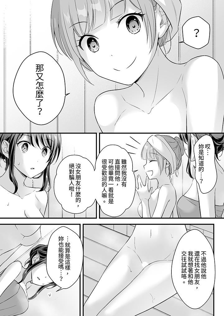 《把烂醉如泥的我狠狠地干到高潮，人渣前辈的无情蹂躏》漫画最新章节第46话免费下拉式在线观看章节第【10】张图片