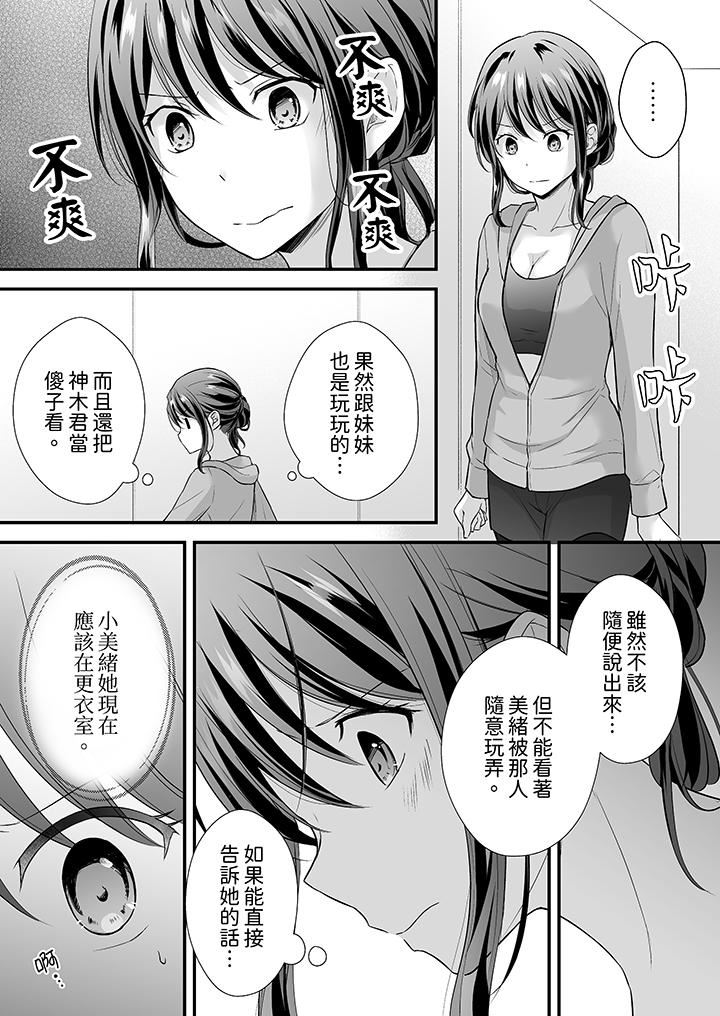 《把烂醉如泥的我狠狠地干到高潮，人渣前辈的无情蹂躏》漫画最新章节第46话免费下拉式在线观看章节第【3】张图片