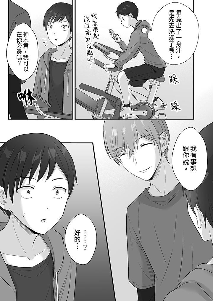 《把烂醉如泥的我狠狠地干到高潮，人渣前辈的无情蹂躏》漫画最新章节第46话免费下拉式在线观看章节第【13】张图片