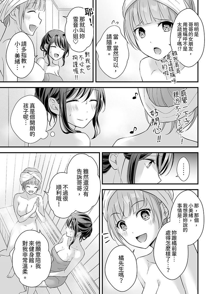 《把烂醉如泥的我狠狠地干到高潮，人渣前辈的无情蹂躏》漫画最新章节第46话免费下拉式在线观看章节第【8】张图片