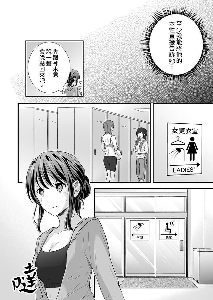 《把烂醉如泥的我狠狠地干到高潮，人渣前辈的无情蹂躏》漫画最新章节第46话免费下拉式在线观看章节第【4】张图片