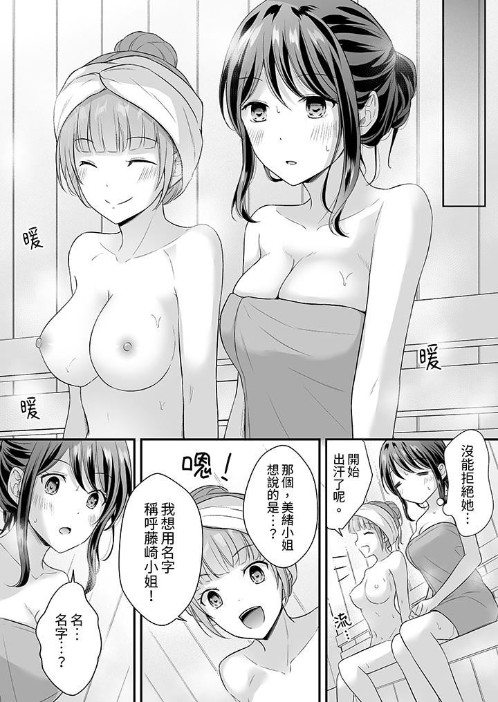 《把烂醉如泥的我狠狠地干到高潮，人渣前辈的无情蹂躏》漫画最新章节第46话免费下拉式在线观看章节第【7】张图片