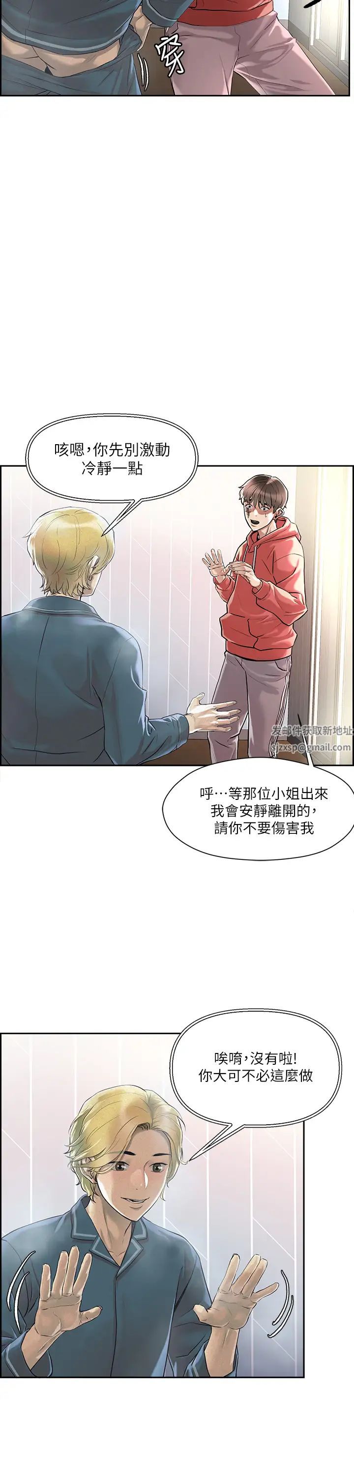 《把妹鬼达人》漫画最新章节第1话 - 色鬼授予的爱爱超能力免费下拉式在线观看章节第【20】张图片