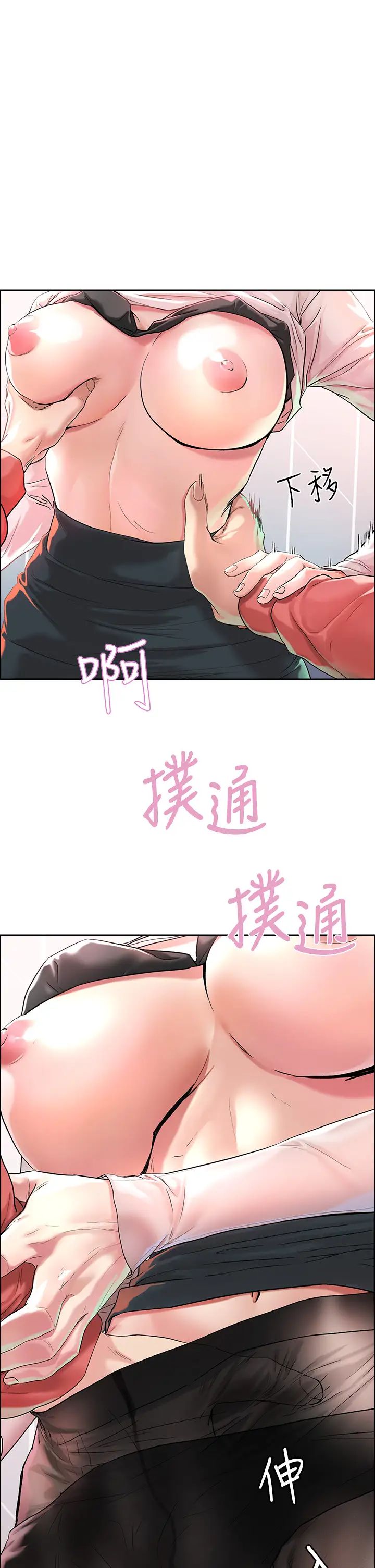 《把妹鬼达人》漫画最新章节第2话 - 原来推倒女人这么容易?免费下拉式在线观看章节第【1】张图片