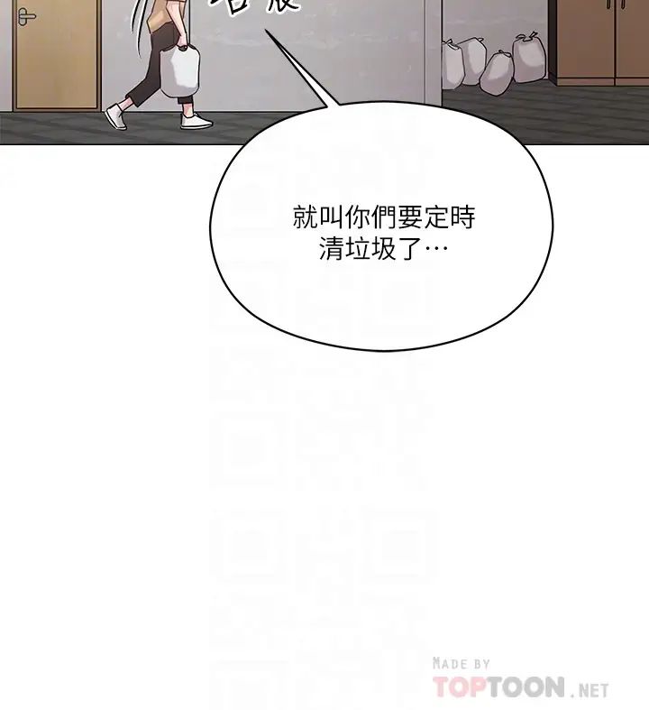 《把妹鬼达人》漫画最新章节第6话 - 变成巨雕的形状了免费下拉式在线观看章节第【14】张图片