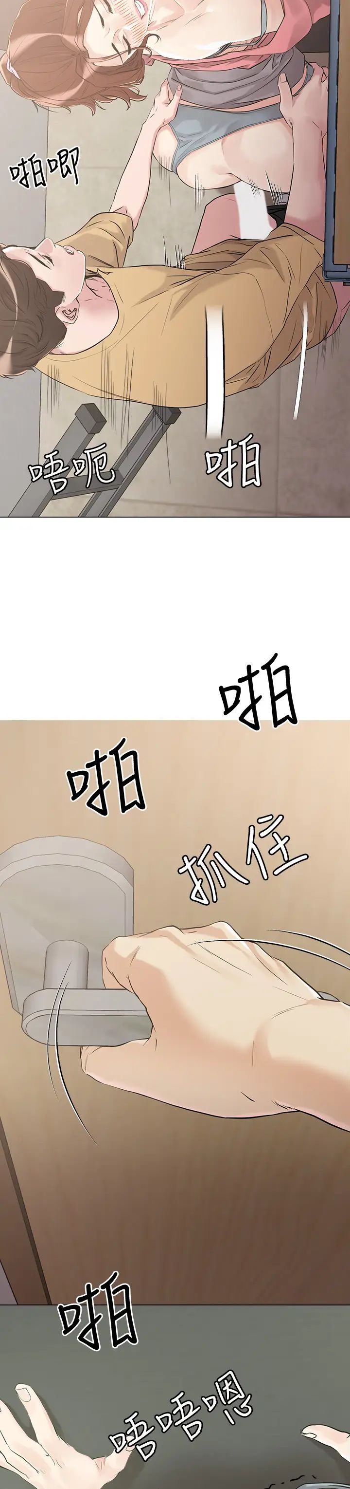 《把妹鬼达人》漫画最新章节第6话 - 变成巨雕的形状了免费下拉式在线观看章节第【43】张图片