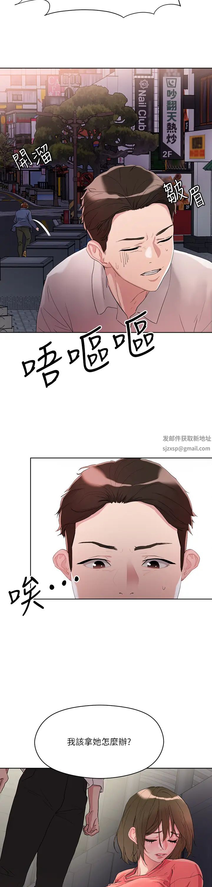 《把妹鬼达人》漫画最新章节第9话 - 美胸当前，怎么能不舔?免费下拉式在线观看章节第【5】张图片